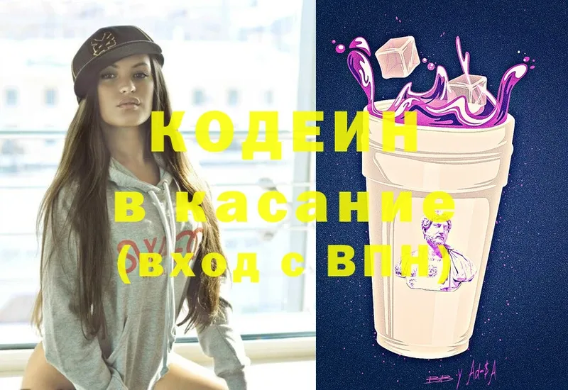 Кодеиновый сироп Lean напиток Lean (лин)  Краснотурьинск 