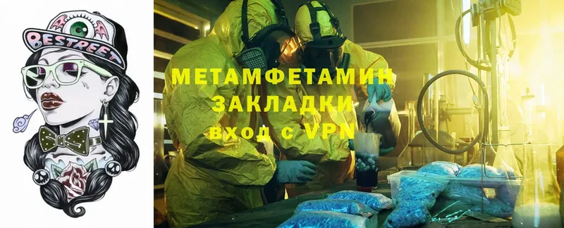 МЕТАМФЕТАМИН Methamphetamine  сколько стоит  Краснотурьинск 